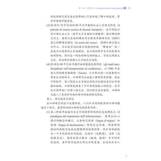 意汉口译理论与技巧(配光盘) 商品图3