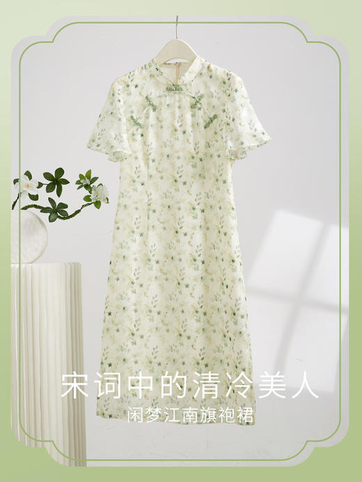 【熙世界】熙世界旗袍改良年轻款碎花连衣裙女夏新款国风复古新中式开叉裙子 商品图2