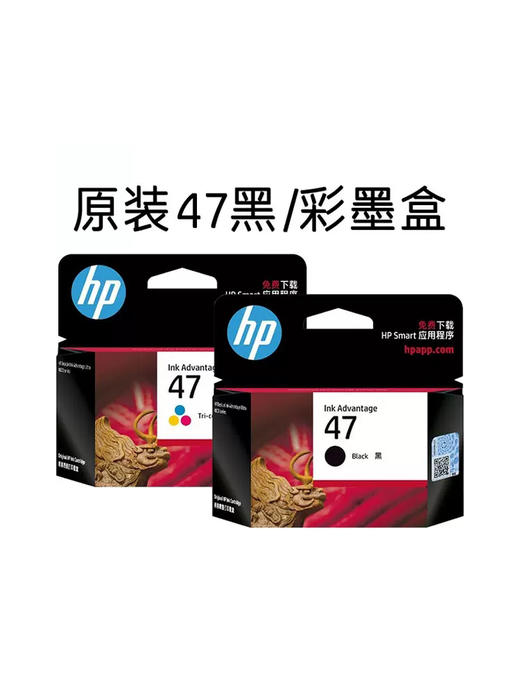 惠普（HP）原装47黑色墨盒/彩色墨盒适用于deskjet4826 DJ4825 4828 4829 4929 4926 4877打印机 商品图3