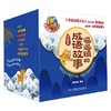 逗逗镇的成语故事 注音版 3-7岁 段张取艺 著 儿童文学 商品缩略图4