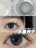 BollyCon 美瞳年抛 水墨丹宁 直径14.2mm着色13.3mm 商品缩略图14