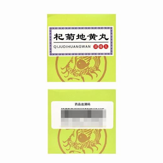 健之佳,杞菊地黄丸【420丸/瓶/盒】陕西香菊 商品图3