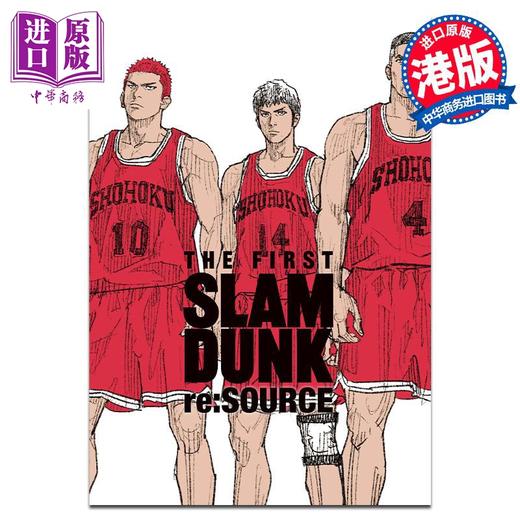 【中商原版】画集 灌篮高手电影的制作特刊 re:SOURCE 井上雄彦 港版画册书 天下出版 商品图0