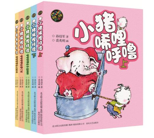 小猪唏哩呼噜（彩色注音版）2册/3册/5册 商品图2