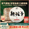 2022春茶 古200新班章云南古树茶普洱茶生茶饼357g*7饼 商品缩略图0