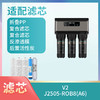 V2、J2505-ROB8(A6)滤芯 商品缩略图0