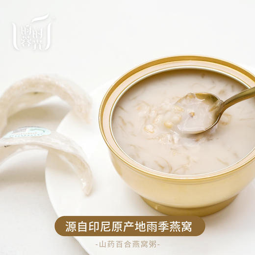 【昀蓉 · 山药百合燕窝粥】24碗送3碗（252g/碗）每碗含1g印尼干燕窝·7重食材·以白养白·开盖即食·低脂饱腹 商品图8