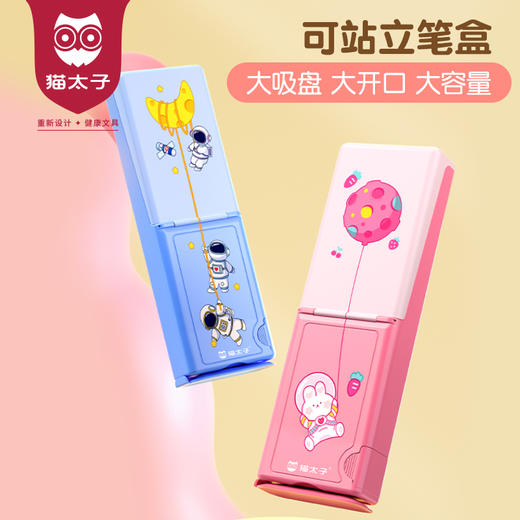 猫太子不倒翁多功能笔盒男生款中小学生大容量文具收纳盒高颜值女生ins日系流行笔袋儿童铅笔盒2023新款 商品图0