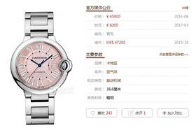 V6厂顶级复刻卡地亚蓝气球系列「W6920041」复刻手表