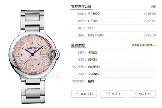 V6厂顶级复刻卡地亚蓝气球系列「W6920041」复刻手表 商品图0