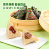 (山姆爆品) 甜粽组合 1kg(豆沙粽100g*5+蜜枣粽100g*5) [Member’s Mark] 商品缩略图2