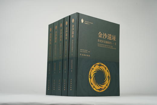 金沙遗址——祭祀区发掘报告 商品图0