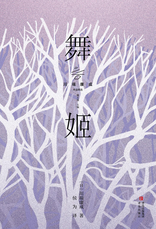 舞姬 商品图1