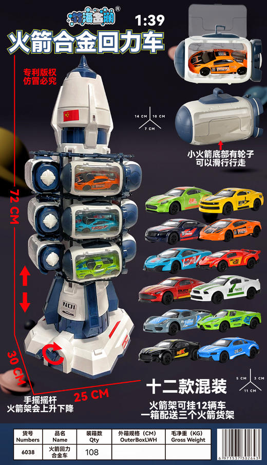 竹海金澜玩具车回力合金车6038（混发） 商品图1