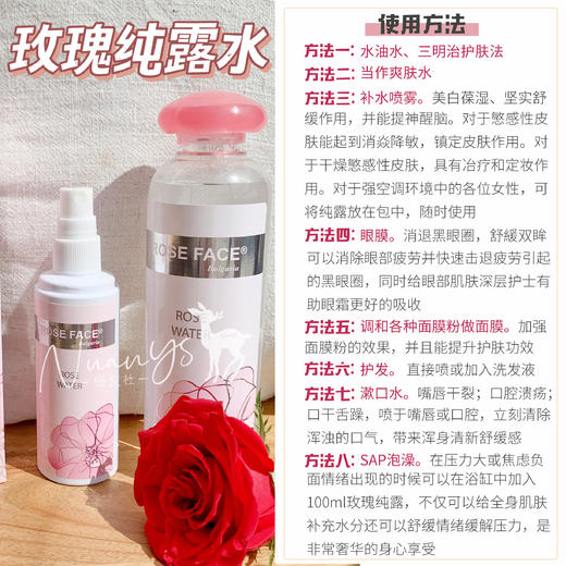 【深层补水 提喨镁白 亢箘qu痘 收縮毛孔 有机 】保加利亚马士革玫瑰纯露水 100ml/500ml  roseface 商品图3