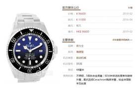 新AR劳力士渐变鬼王海使型系列「蓝面渐变鬼王」复刻手表一比一手表