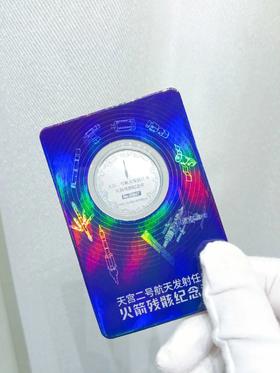 99元入手！天宫二号火箭纪念章，官方认证，一证一码，限量发行！