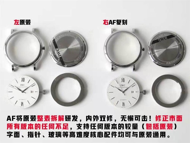 AF万国表柏涛菲诺IW356501真假对比评测