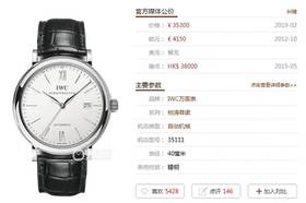 AF万国表柏涛菲诺IW356501复刻手表一比一手表真假对比评测