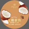 生椰拿铁罐罐【及时冷冻储存】 商品缩略图0