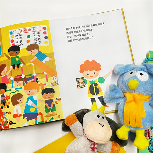 麦田精选图画书系列 小小国王幸福的一家 小小国王/大大公主/国王的孩子们 共3册 儿童绘本益智启蒙亲子互动 商品图9