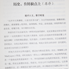 【签名版】龚鹏程 主编《历史大变局：形塑中国三千年》（3卷） 商品缩略图1