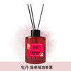 牡丹 藤条精油香薰130ml 商品缩略图4