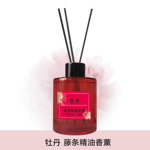 牡丹 藤条精油香薰130ml 商品图4