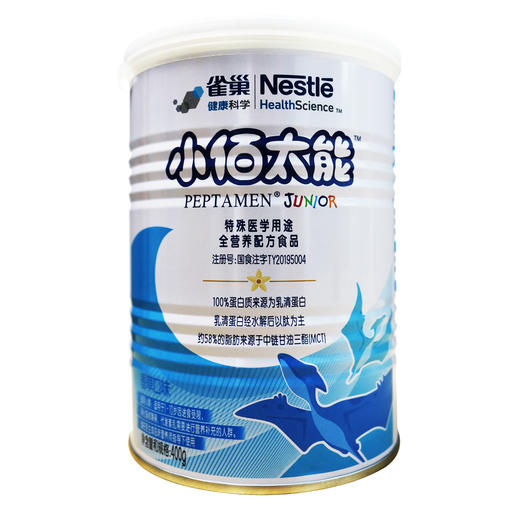 小佰太能,特殊医学用途全营养配方食品(1-10岁)【400g*1罐】瑞士 商品图0