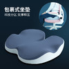 「沉浸式包裹！记忆棉坐垫」坐垫屁垫慢回弹记忆棉不塌陷办公室椅子坐垫四季通用居家布艺 商品缩略图0