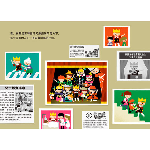 麦田精选图画书系列 小小国王幸福的一家 小小国王/大大公主/国王的孩子们 共3册 儿童绘本益智启蒙亲子互动 商品图8