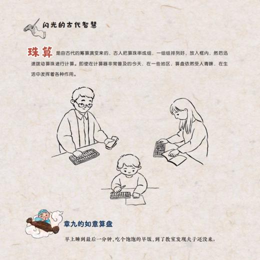 《数学小状元》(全6册) 商品图14