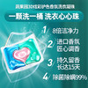 蔬果园（SukGarden）蔬果园3D炫彩护色洗衣凝珠三效合一除螨除菌洁净柔顺持久留香50颗 商品缩略图2