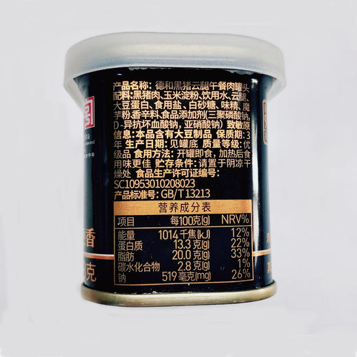 【一诺形体】德和午餐肉 黑猪云腿午餐肉198g/罐*3 火锅三明治早餐方便面#午餐肉 商品图3