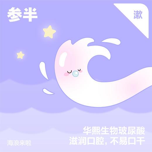 参半x若来nanci便携漱口水20条 商品图2