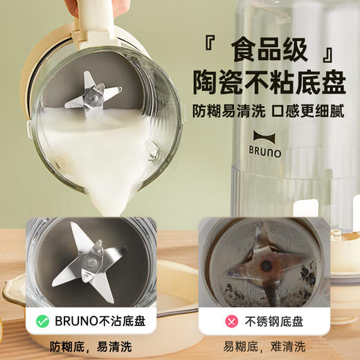 Bruno破壁机预约免泡豆自动投料加厚玻璃安全易清洁 商品图5