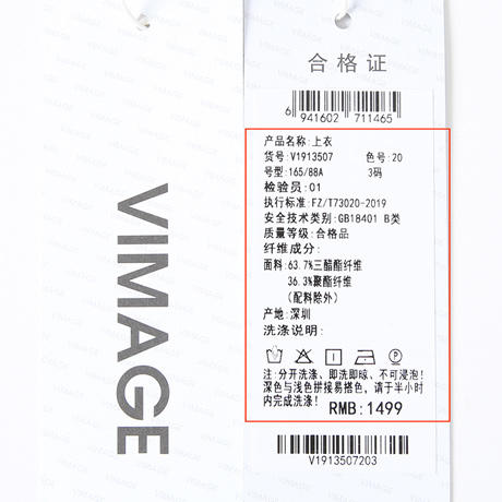VIMAGE纬漫纪春季新款设计感小众修身小上衣女V1913507 商品图7