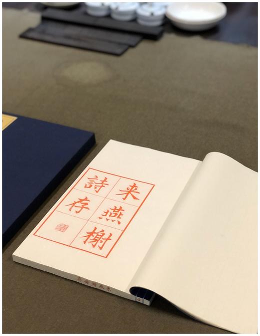 《来燕榭诗存》（雕版刷印红印本），大16开，32个筒子页，黄裳著，广陵书社2020年一版一印，布面四合函套、朱印本内页选用“安徽泾县特制蝉翼珠光宣纸”，用墨为“开明朱液”。定价1800售价780 商品图2