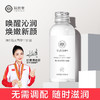 【瑜然美新品】马来西亚维E甘油补水保湿滋润缓解干燥妆前脸部锁水润肤学生男女 商品缩略图0