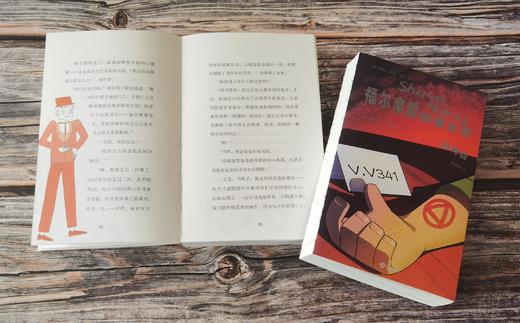 《福尔摩斯探案全集:珍藏版60册》  近3000幅精美复古插图，带你走近19世纪英国原汁原味的福尔摩斯探案现场 商品图4