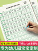 【幼儿园练字帖】启蒙练字数字拼音幼小常用基础描红训练字帖小学生入门练习纸（带视频） 商品缩略图2