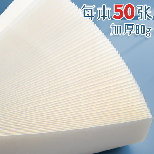 「3本装！单本50张」名校草稿纸B5空白便签纸清华北大复旦名校稿纸护眼演算纸 商品图3