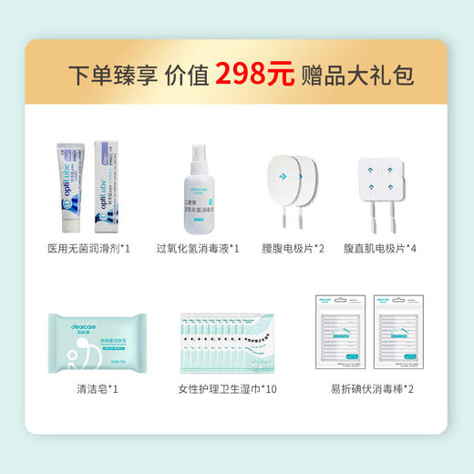 麻麻康多功能产后康复仪430i 盆底肌修复子宫复旧腹直肌康复产后家用LM 商品图5