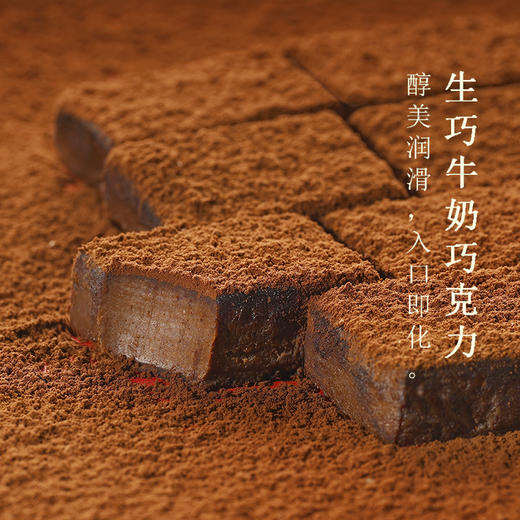 南航空厨联名生巧克力 0添加蔗糖（原味+抹茶味）两盒/组 商品图2