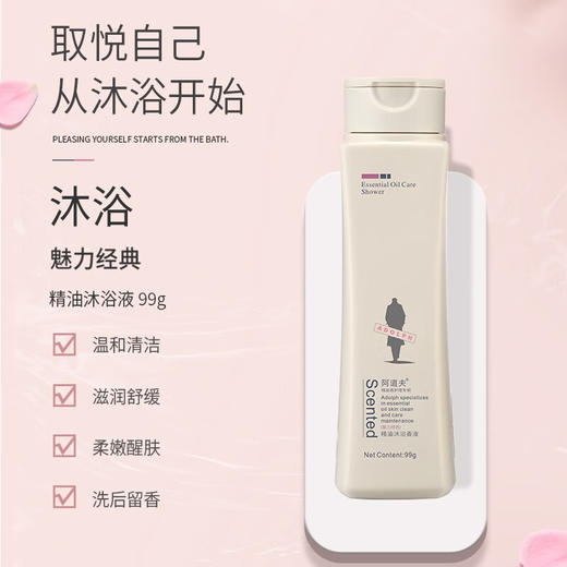 阿道夫阿道夫精油洗护沐旅行套装（99g+99g+99g） 白色 商品图3