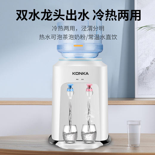 【家用电器】-康佳饮水机桌面家用小型多功能上置水桶 商品图0