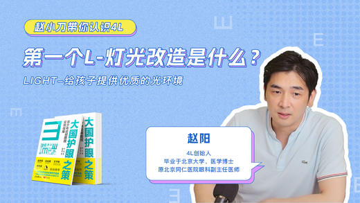 17.第一个L—灯光改造 商品图0