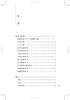 新版 目经大成 中医临床必读丛书重刊 清黄庭镜著 李怀芝 郭君双 郑金生整理 人民卫生出版社 眼科目经古籍 简体白文本 临床参考书 商品缩略图2
