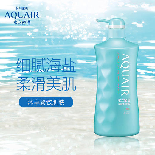 水之密语 海盐弹润紧致 沐浴露 600毫升 商品图3
