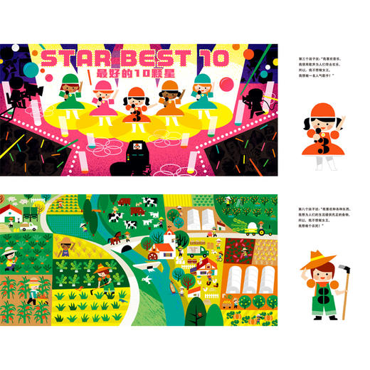 麦田精选图画书系列 小小国王幸福的一家 小小国王/大大公主/国王的孩子们 共3册 儿童绘本益智启蒙亲子互动 商品图10